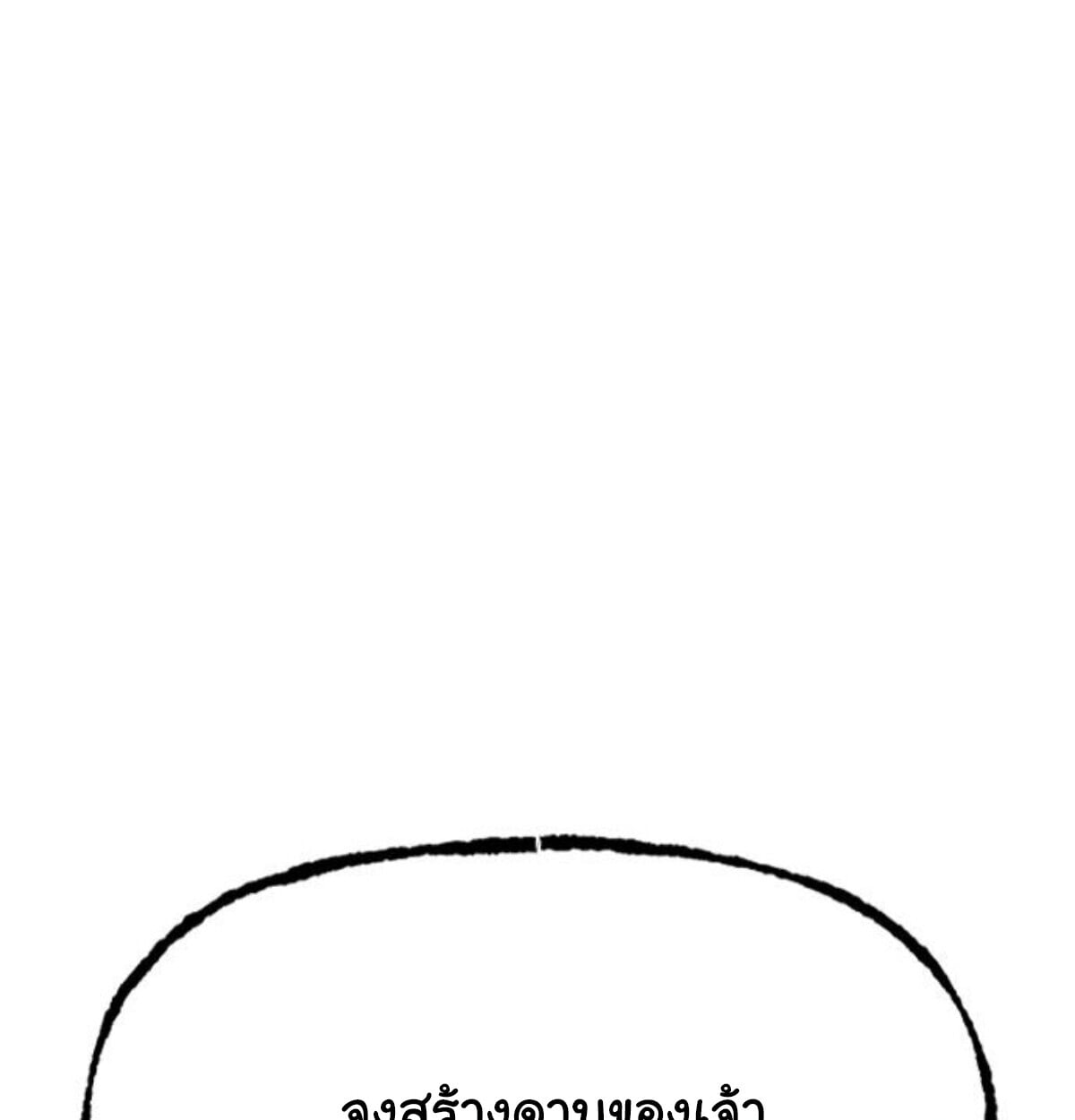 Chronicles of the Lazy Sovereign ตอนที่ 24 189