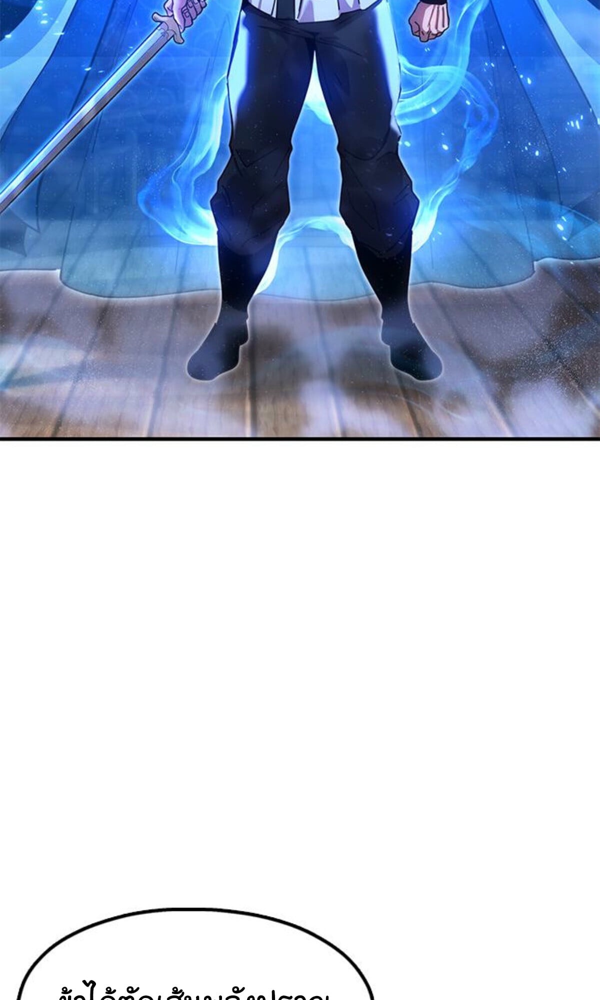 Chronicles of the Lazy Sovereign ตอนที่ 24 209