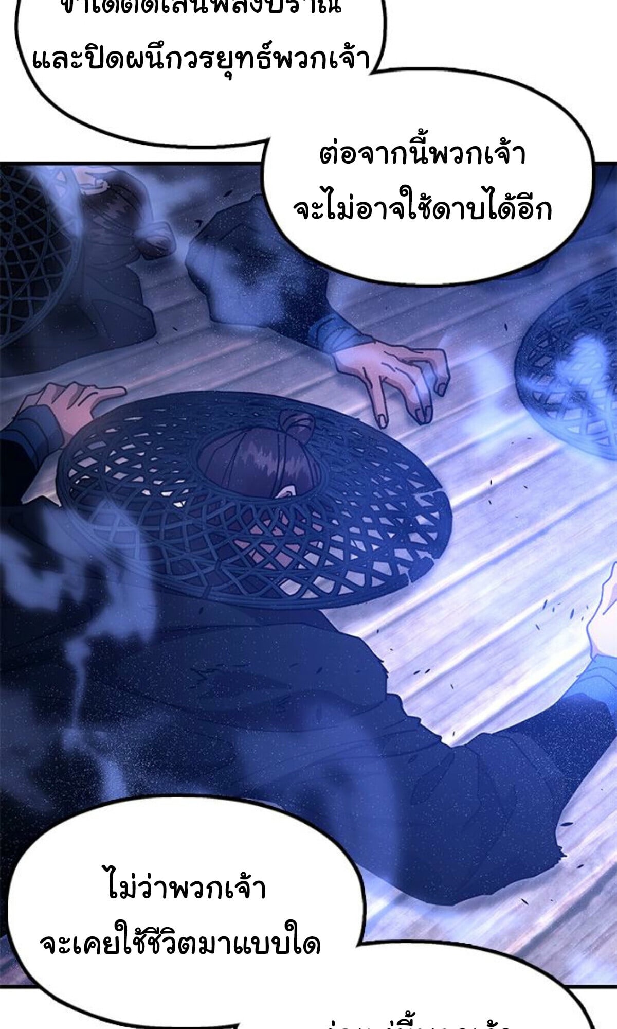 Chronicles of the Lazy Sovereign ตอนที่ 24 210