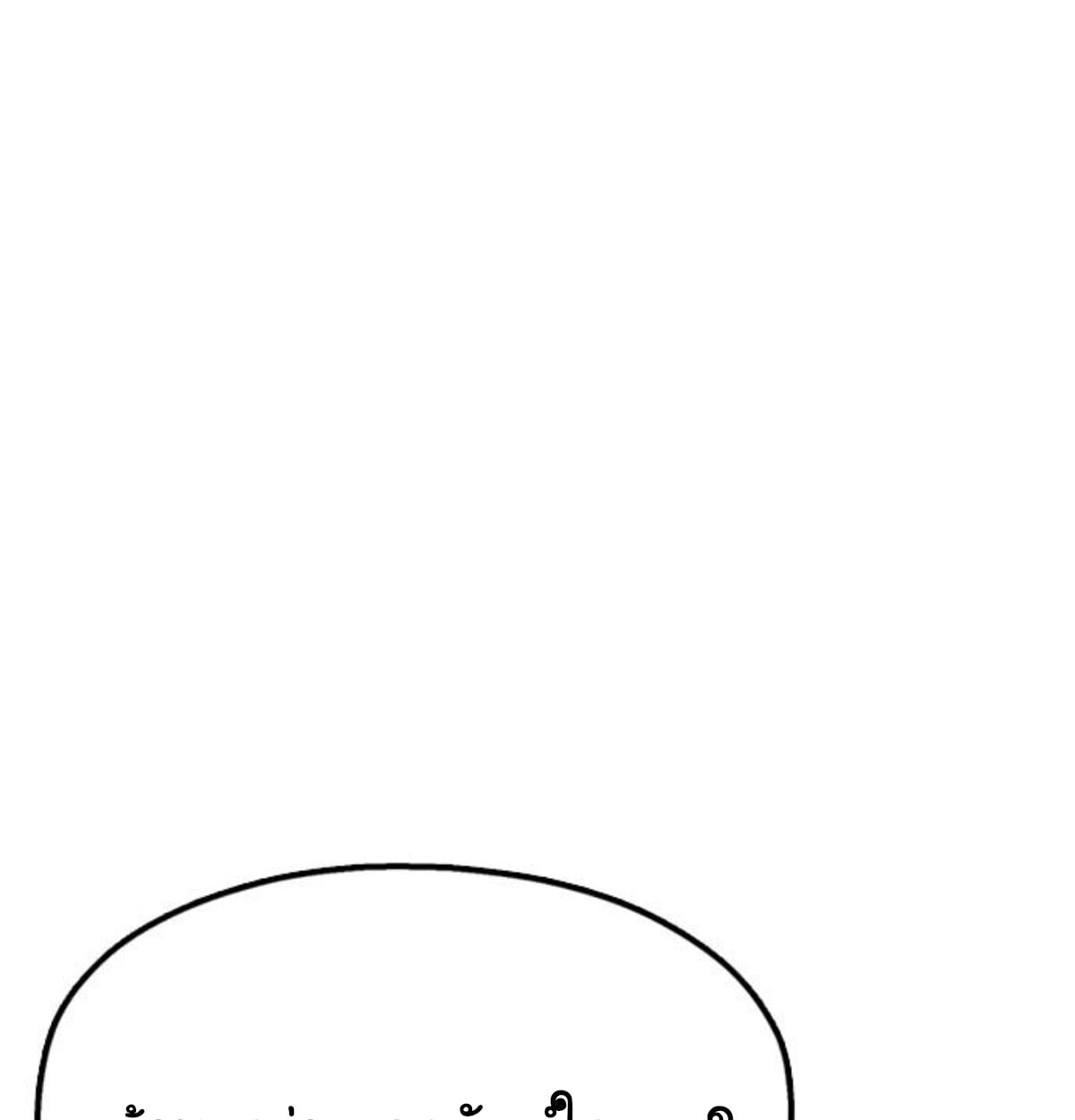 Chronicles of the Lazy Sovereign ตอนที่ 24 219