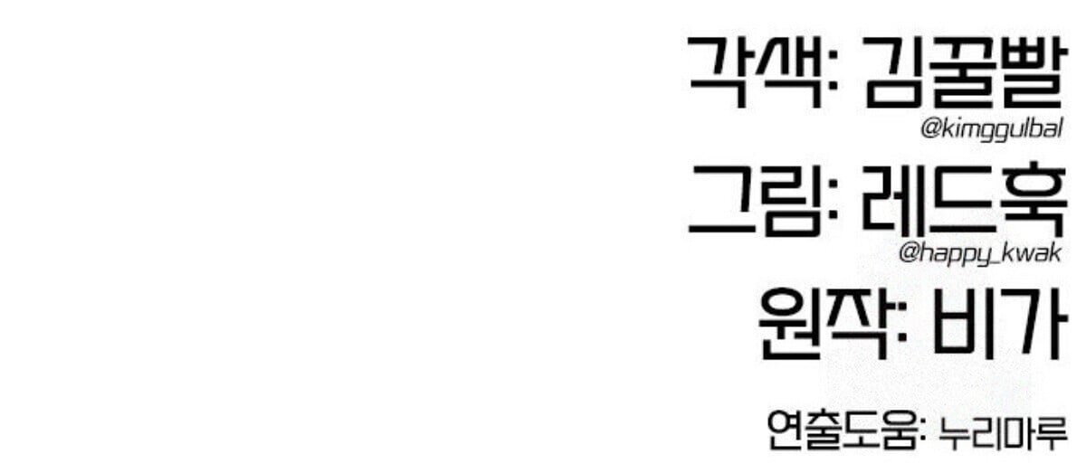 Chronicles of the Lazy Sovereign ตอนที่ 24 223