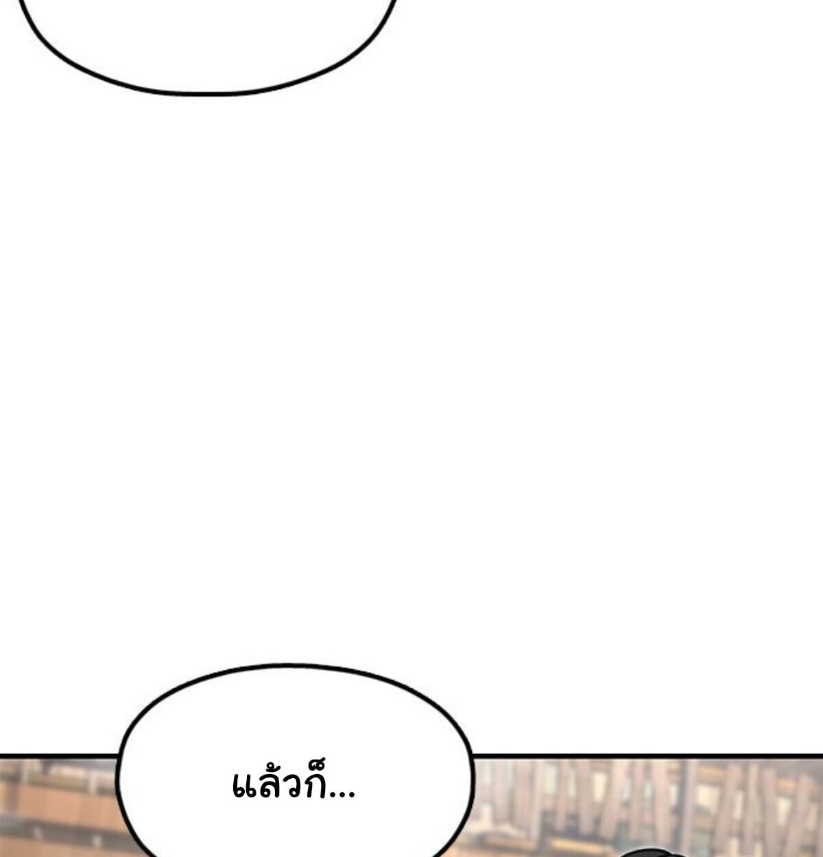 Chronicles of the Lazy Sovereign ตอนที่ 24 24