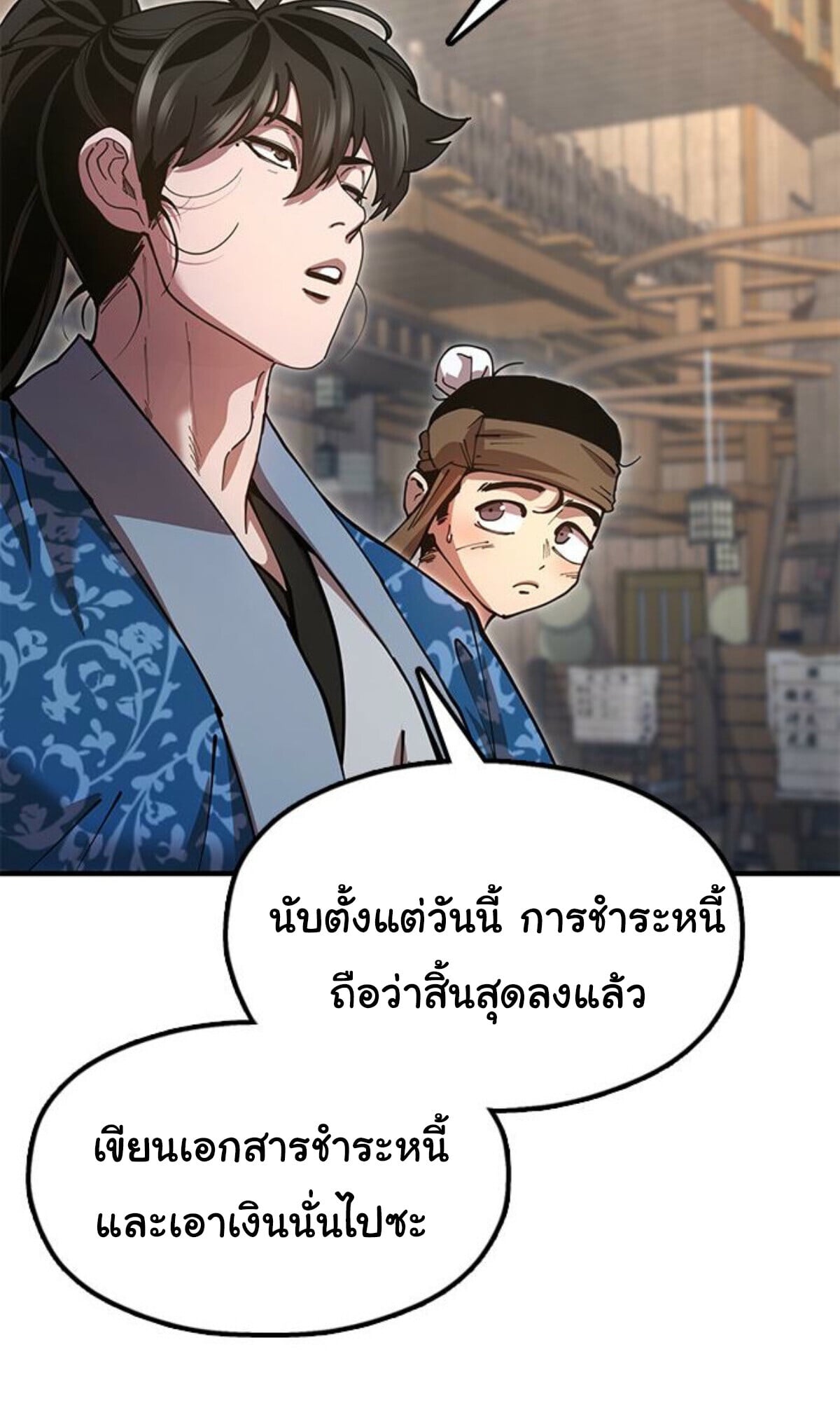 Chronicles of the Lazy Sovereign ตอนที่ 24 31