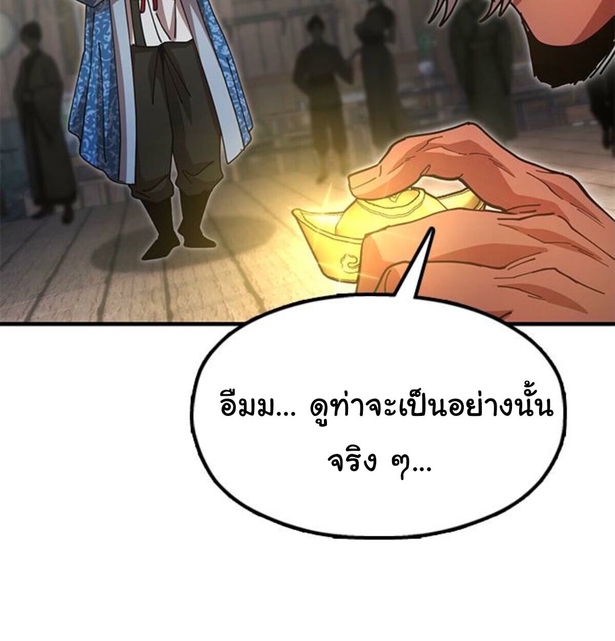 Chronicles of the Lazy Sovereign ตอนที่ 24 35