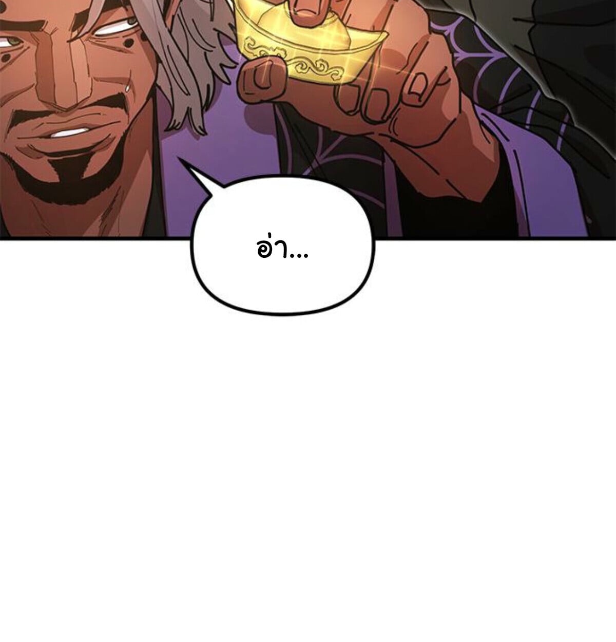 Chronicles of the Lazy Sovereign ตอนที่ 24 38