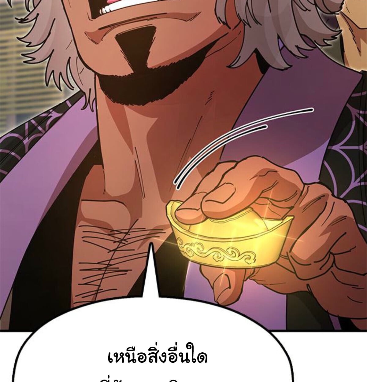 Chronicles of the Lazy Sovereign ตอนที่ 24 40