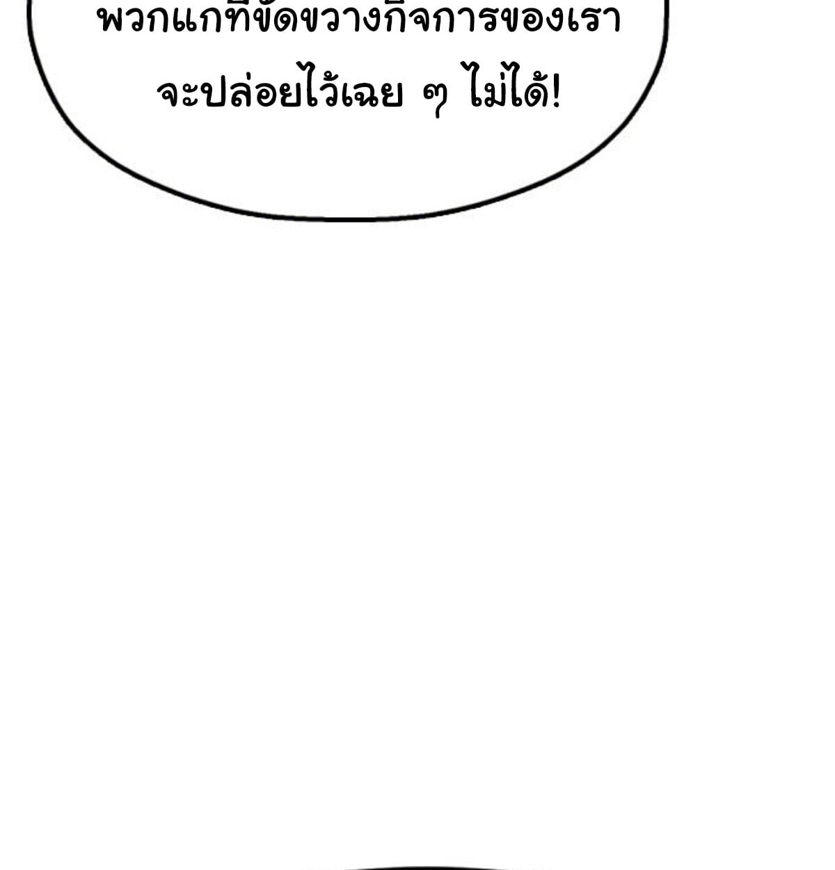 Chronicles of the Lazy Sovereign ตอนที่ 24 41