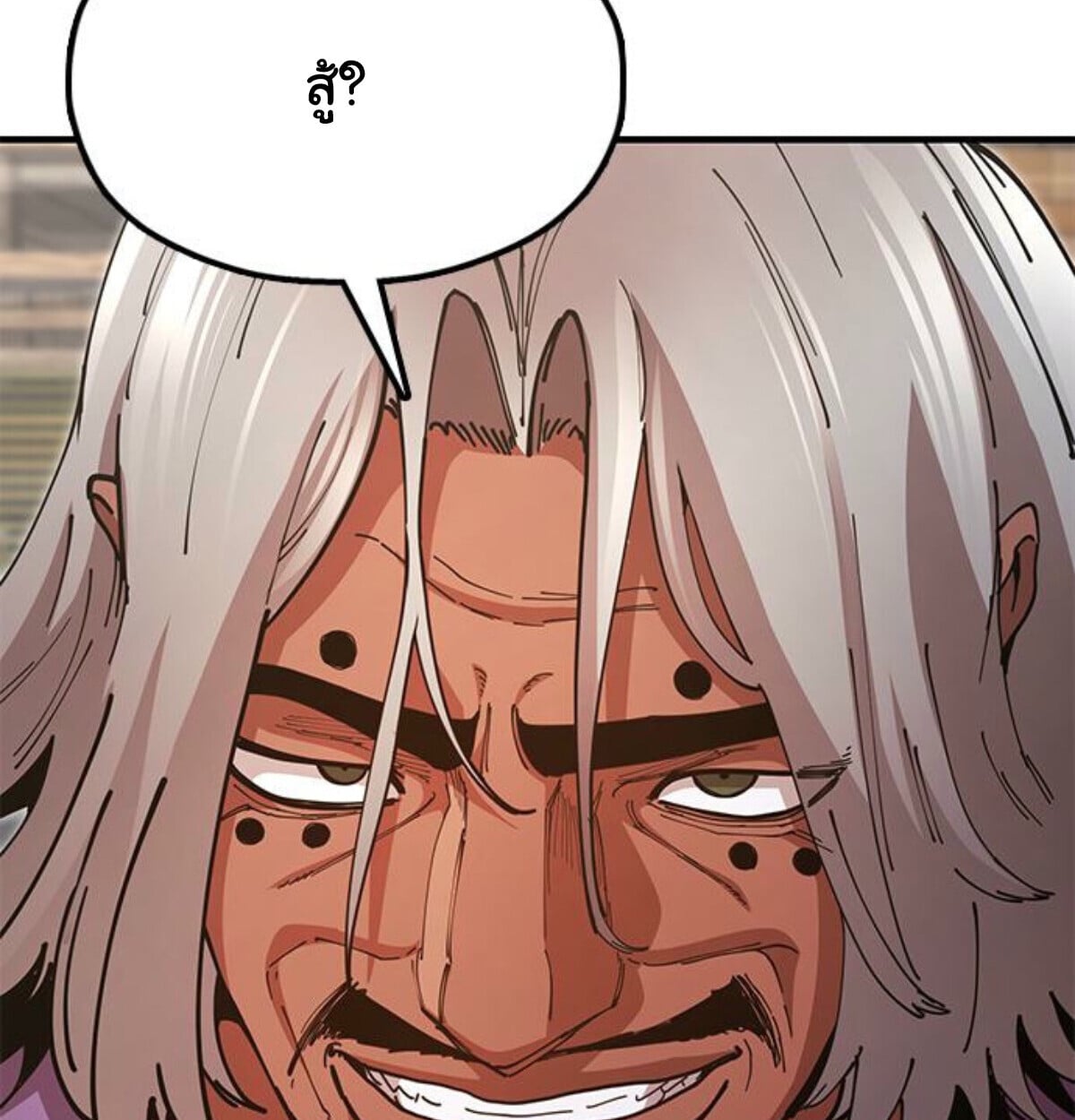 Chronicles of the Lazy Sovereign ตอนที่ 24 44