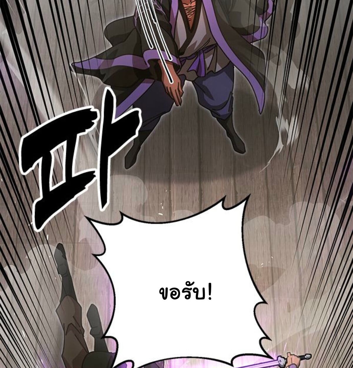 Chronicles of the Lazy Sovereign ตอนที่ 24 48