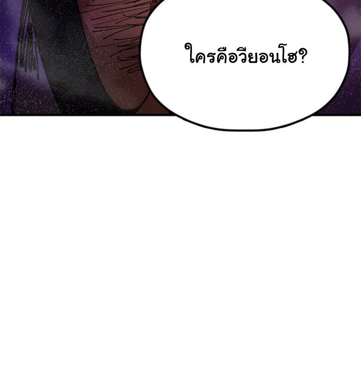 Chronicles of the Lazy Sovereign ตอนที่ 24 5