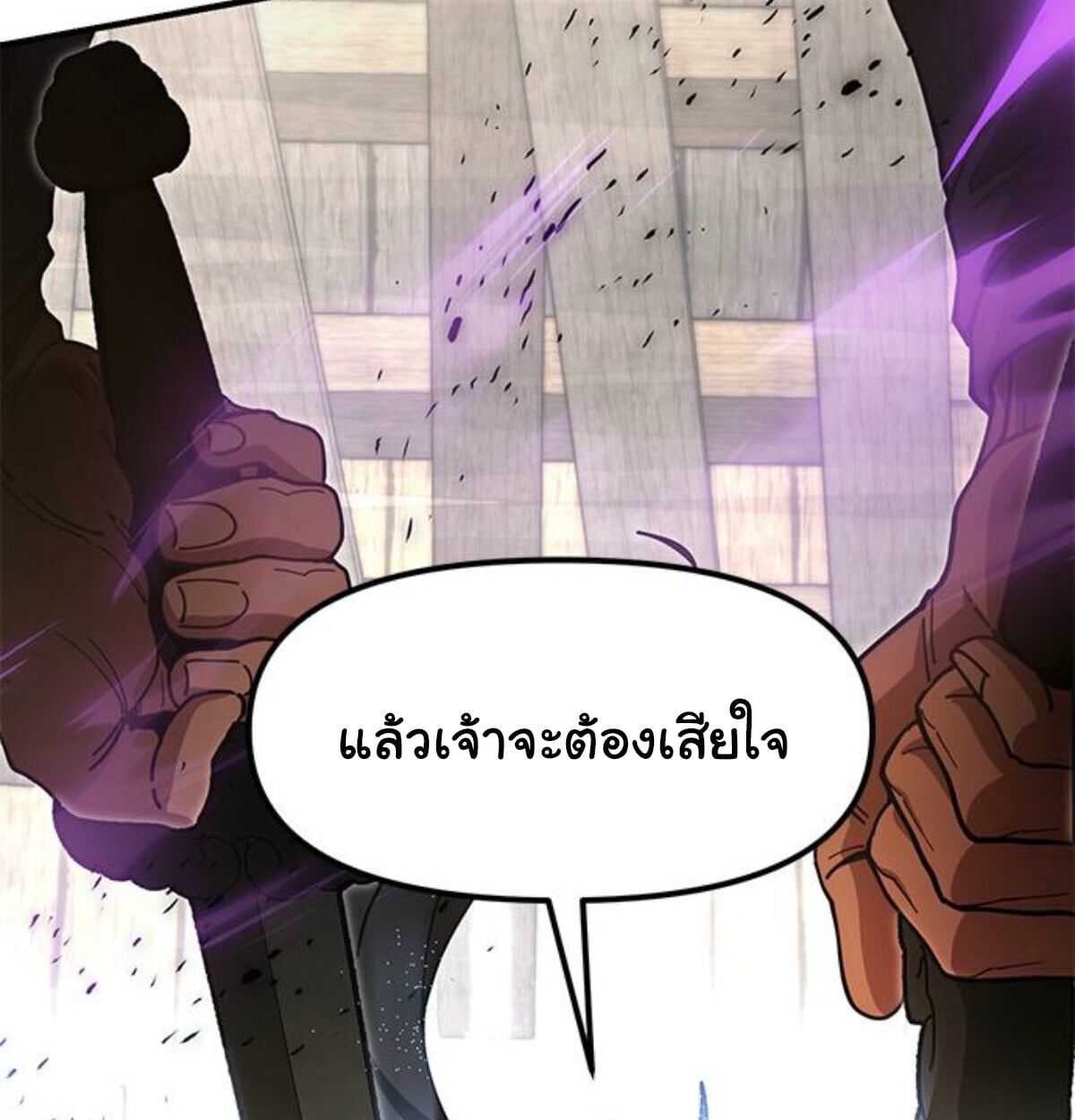 Chronicles of the Lazy Sovereign ตอนที่ 24 55