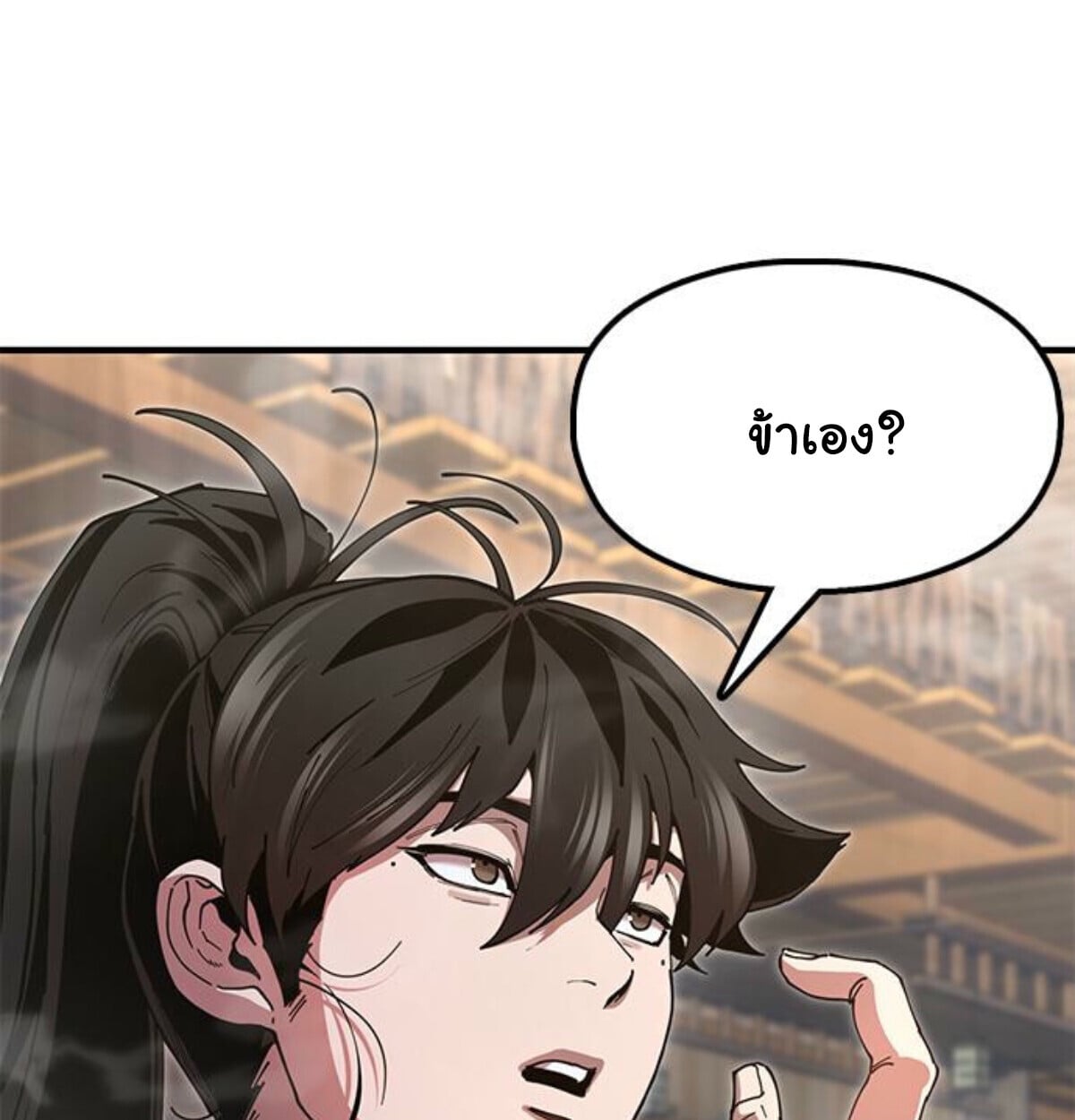 Chronicles of the Lazy Sovereign ตอนที่ 24 6