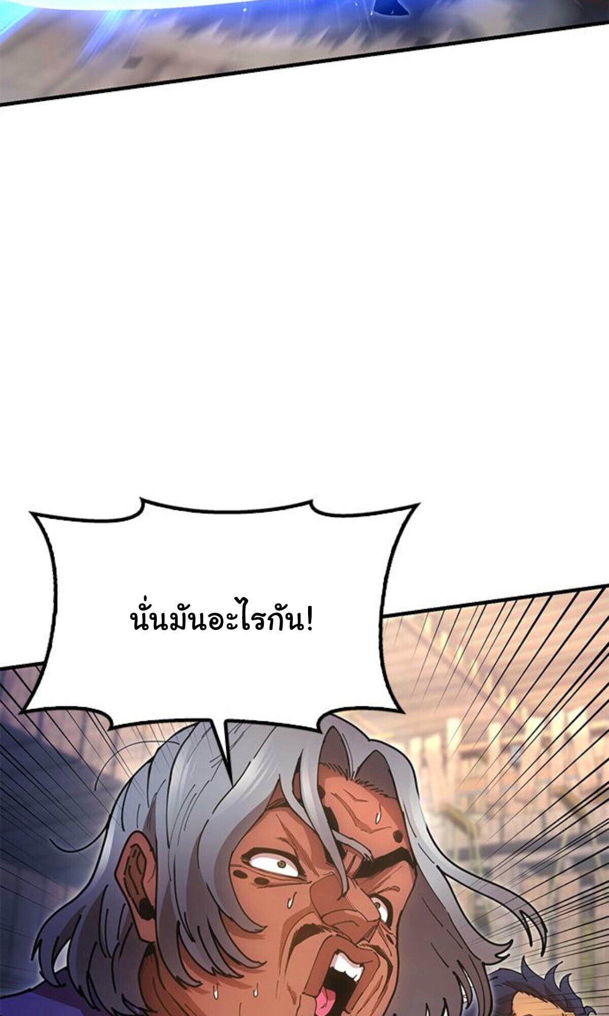 Chronicles of the Lazy Sovereign ตอนที่ 24 65