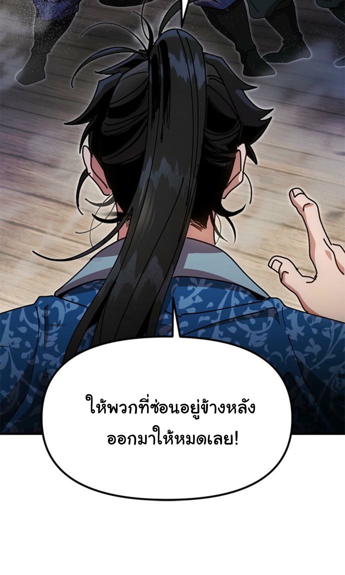 Chronicles of the Lazy Sovereign ตอนที่ 24 68