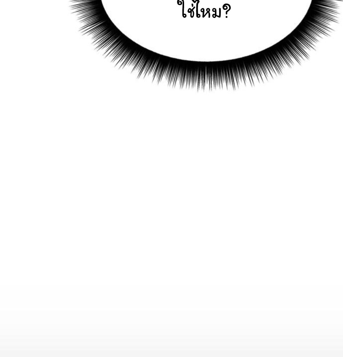 Chronicles of the Lazy Sovereign ตอนที่ 24 85