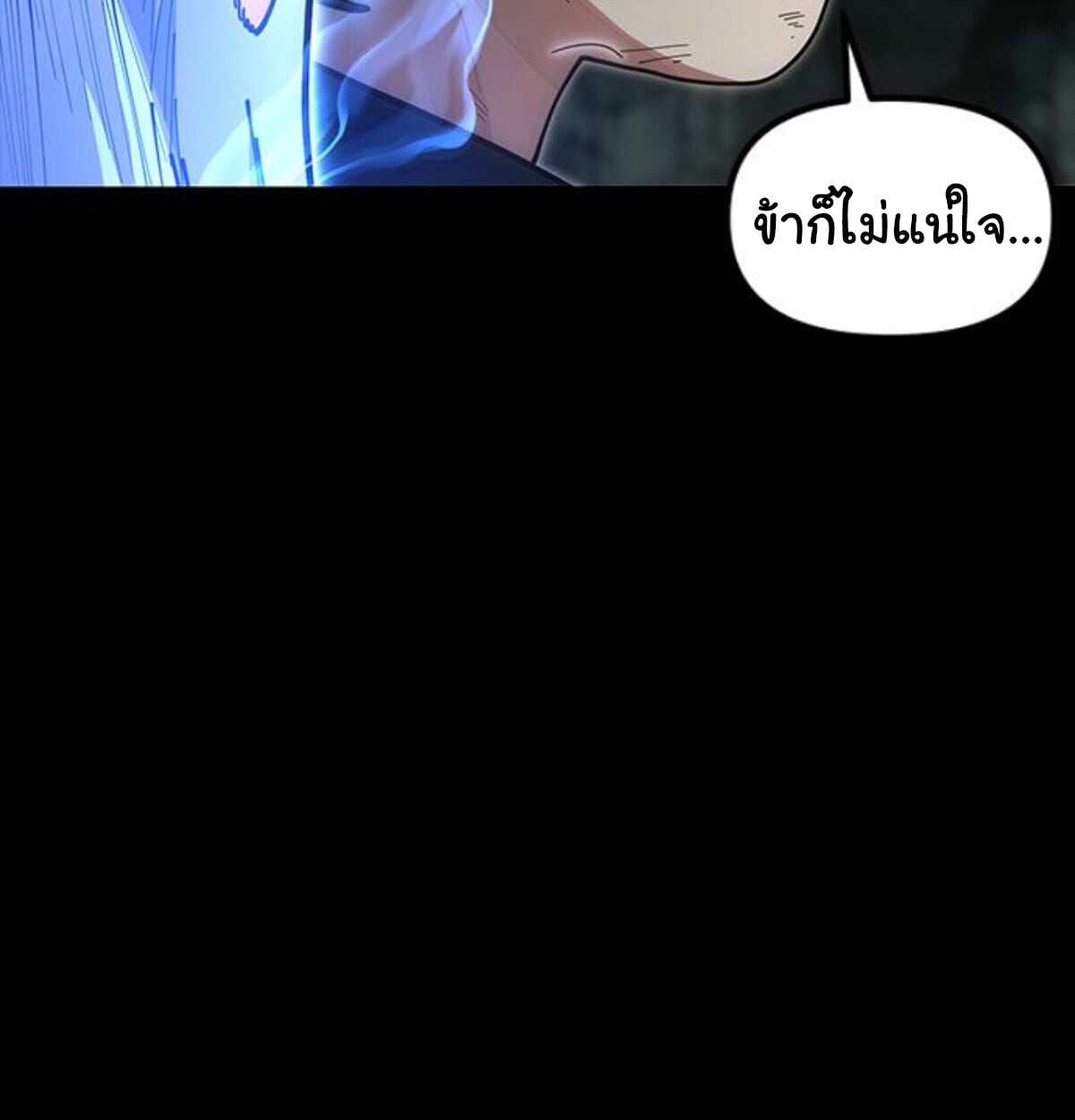 Chronicles of the Lazy Sovereign ตอนที่ 24 92
