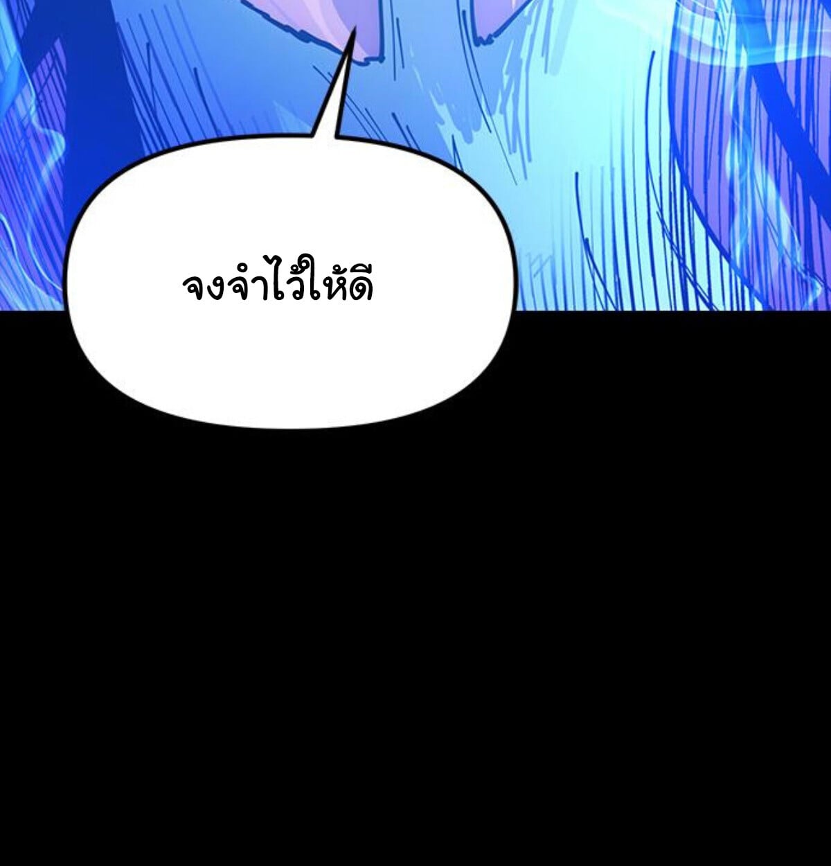 Chronicles of the Lazy Sovereign ตอนที่ 24 95