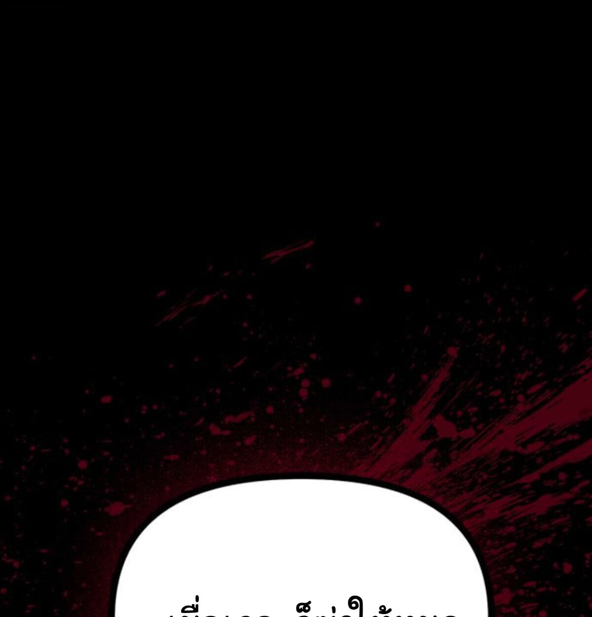 Chronicles of the Lazy Sovereign ตอนที่ 24 96