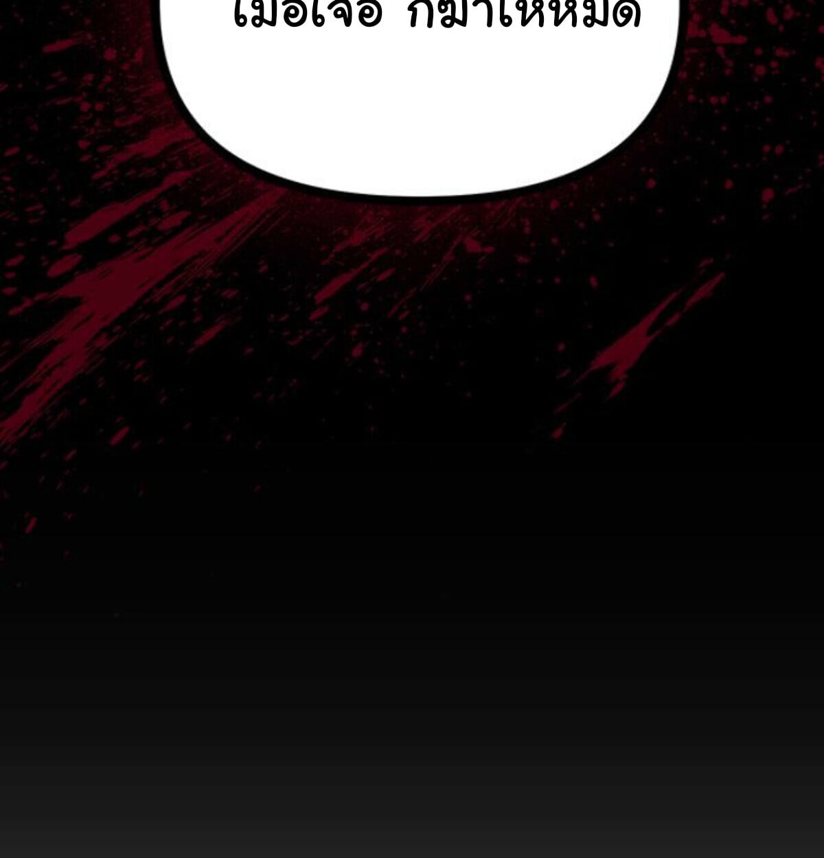 Chronicles of the Lazy Sovereign ตอนที่ 24 97