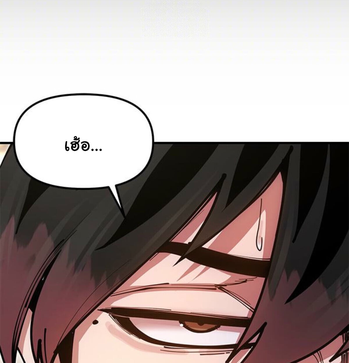 Chronicles of the Lazy Sovereign ตอนที่ 24 99