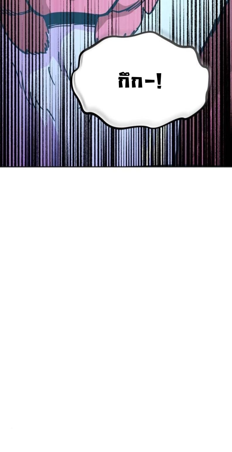 Chronicles of the Lazy Sovereign บันทึกของราชาจอมขี้เกียจ ตอนที่ 3 หน้า 13