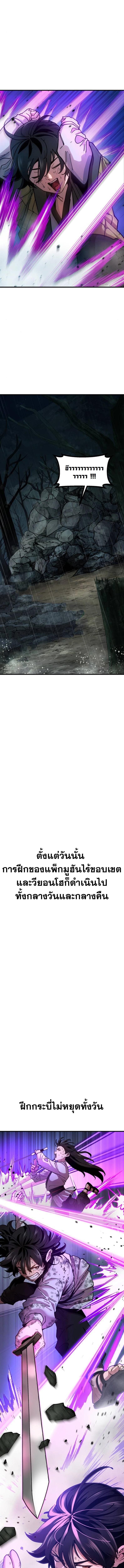 Chronicles of the Lazy Sovereign บันทึกของราชาจอมขี้เกียจ ตอนที่ 3 หน้า 23