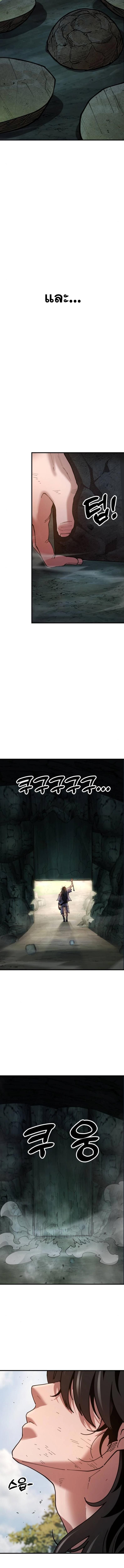 Chronicles of the Lazy Sovereign บันทึกของราชาจอมขี้เกียจ ตอนที่ 3 หน้า 26