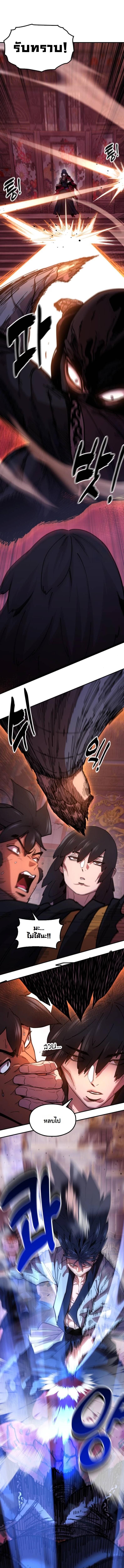 Chronicles of the Lazy Sovereign บันทึกของราชาจอมขี้เกียจ ตอนที่ 5 หน้า 13