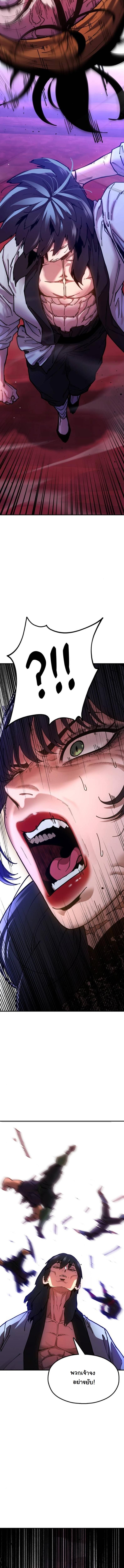 Chronicles of the Lazy Sovereign บันทึกของราชาจอมขี้เกียจ ตอนที่ 5 หน้า 24