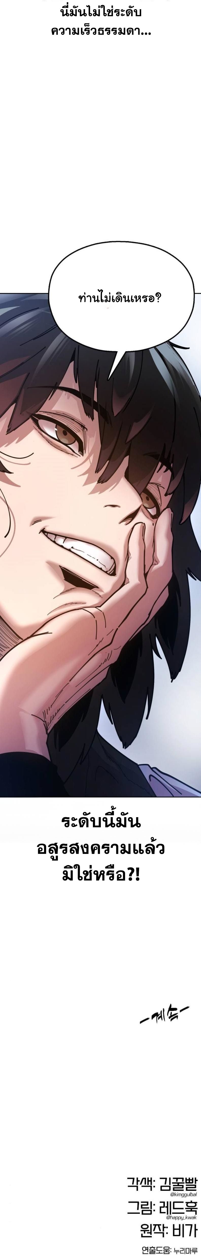 Chronicles of the Lazy Sovereign บันทึกของราชาจอมขี้เกียจ ตอนที่ 6 หน้า 16