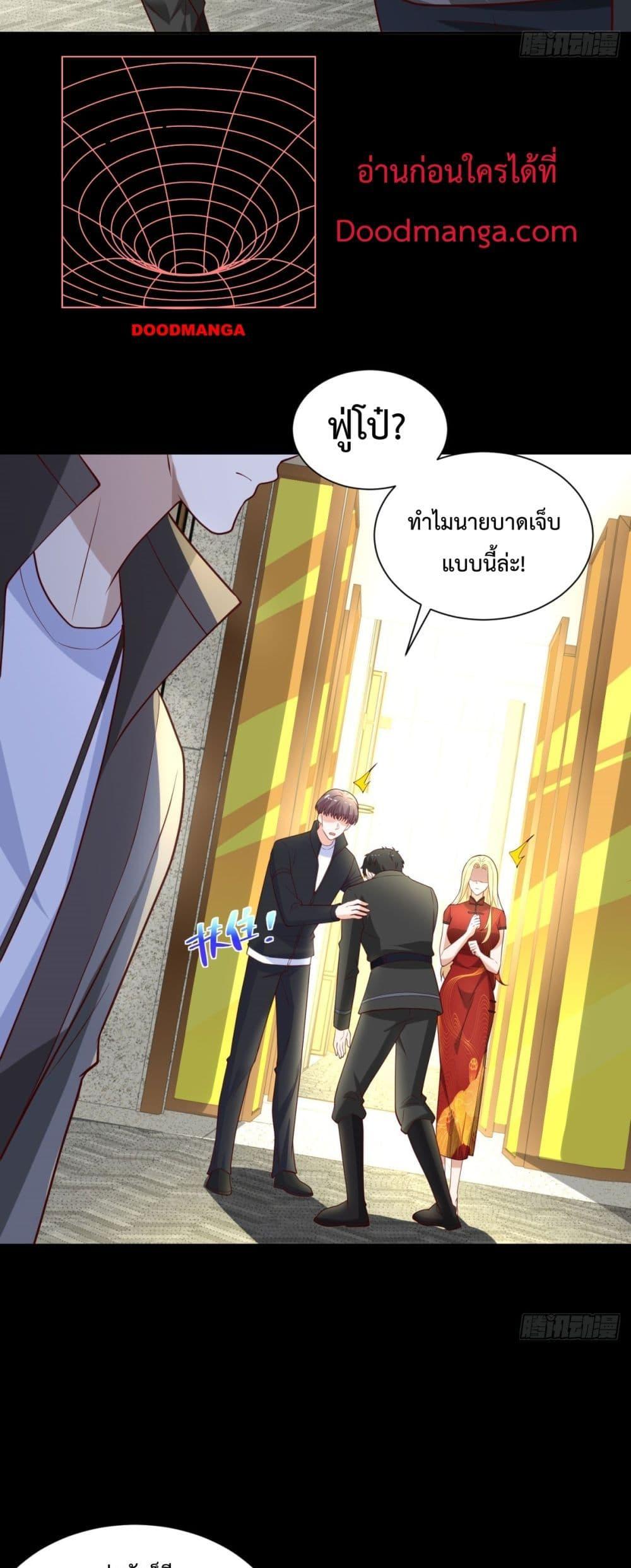 City’s Strongest God of War การกลับมาล้างแค้นของเทพสงครามแห่งแดนเหนือ ตอนที่ 57 หน้า 10