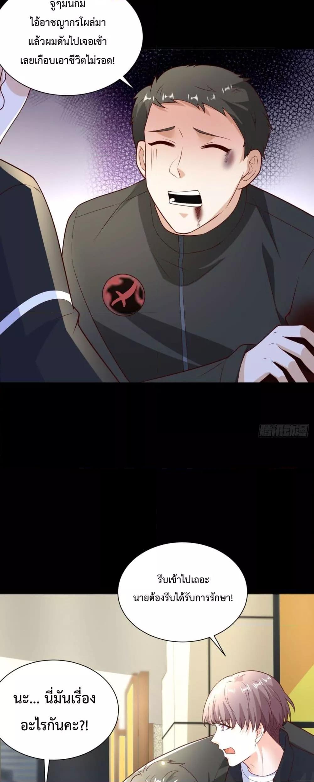 City’s Strongest God of War การกลับมาล้างแค้นของเทพสงครามแห่งแดนเหนือ ตอนที่ 57 หน้า 11
