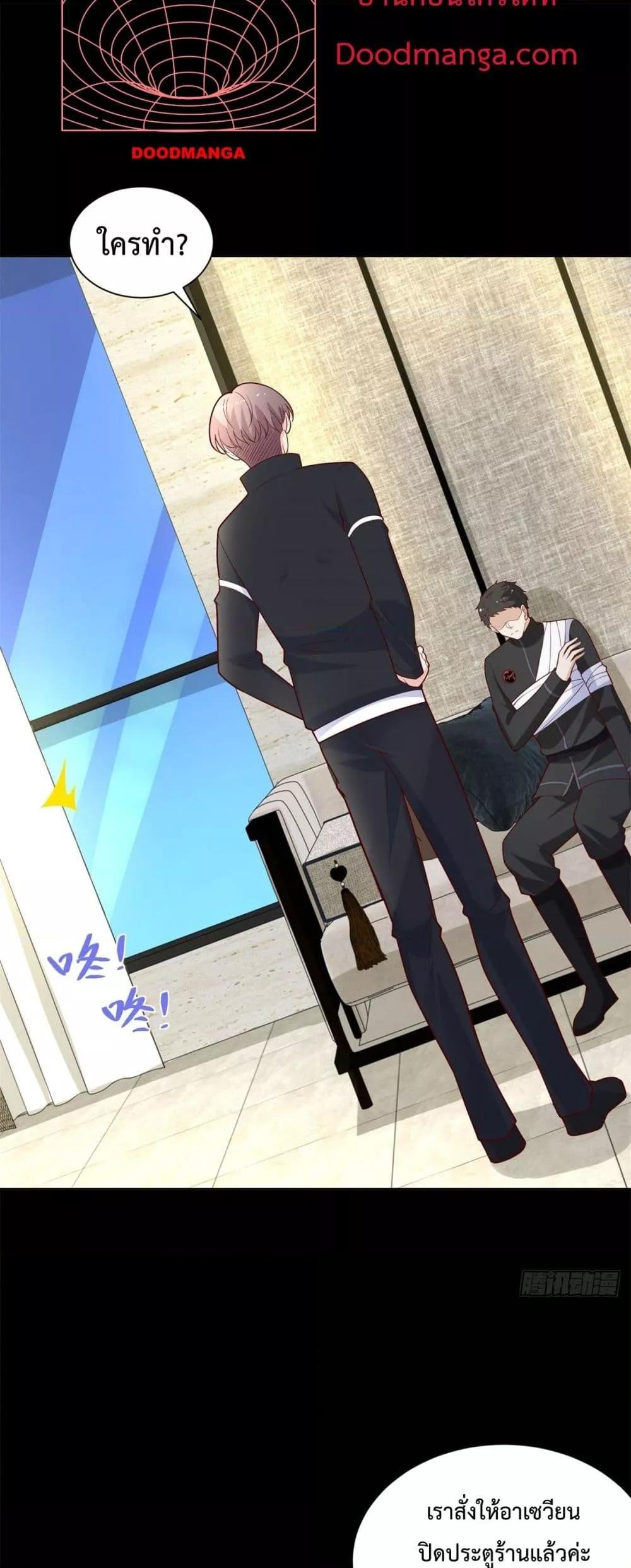 City’s Strongest God of War การกลับมาล้างแค้นของเทพสงครามแห่งแดนเหนือ ตอนที่ 57 หน้า 13