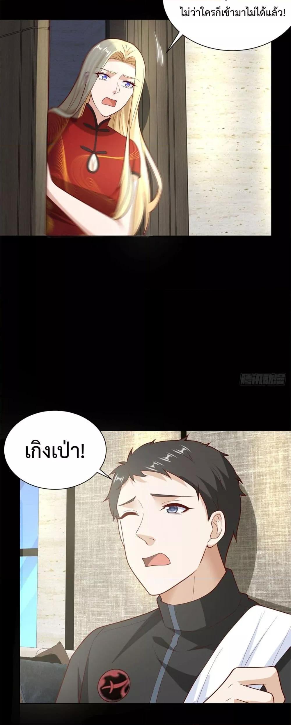 City’s Strongest God of War การกลับมาล้างแค้นของเทพสงครามแห่งแดนเหนือ ตอนที่ 57 หน้า 14