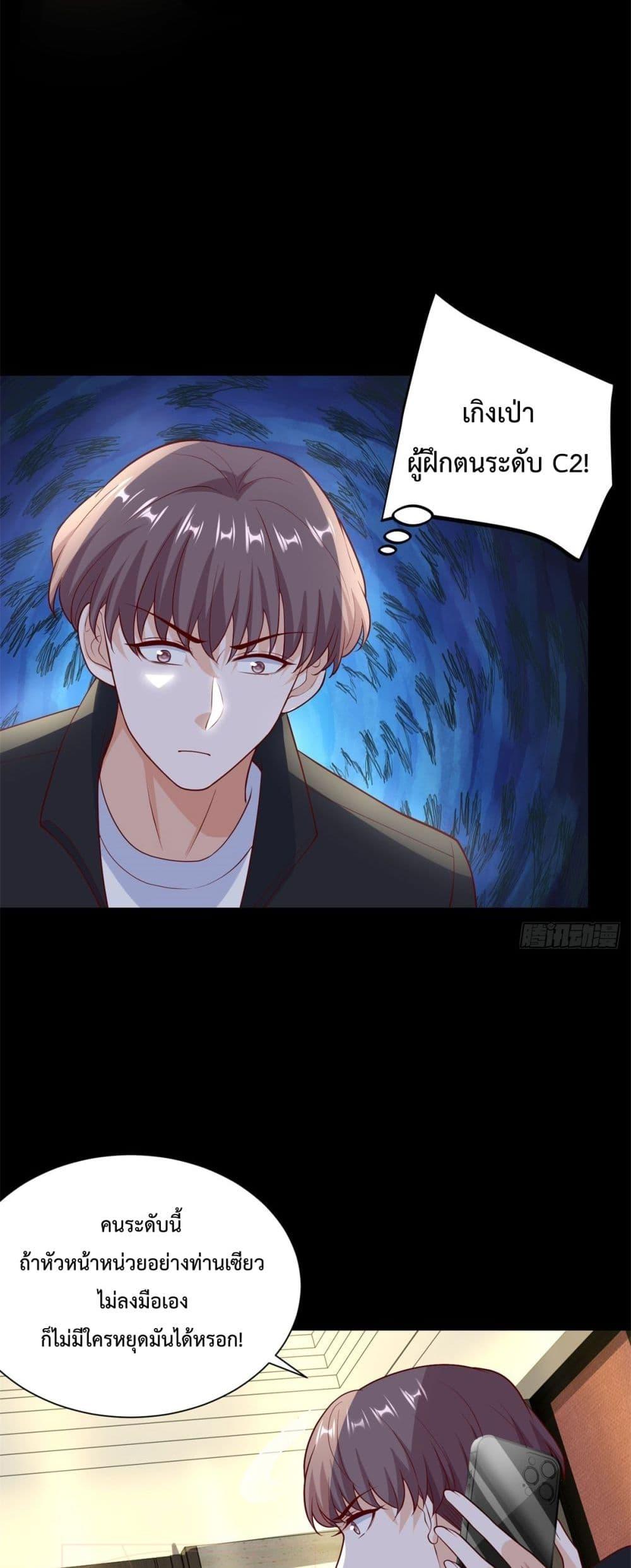 City’s Strongest God of War การกลับมาล้างแค้นของเทพสงครามแห่งแดนเหนือ ตอนที่ 57 หน้า 15