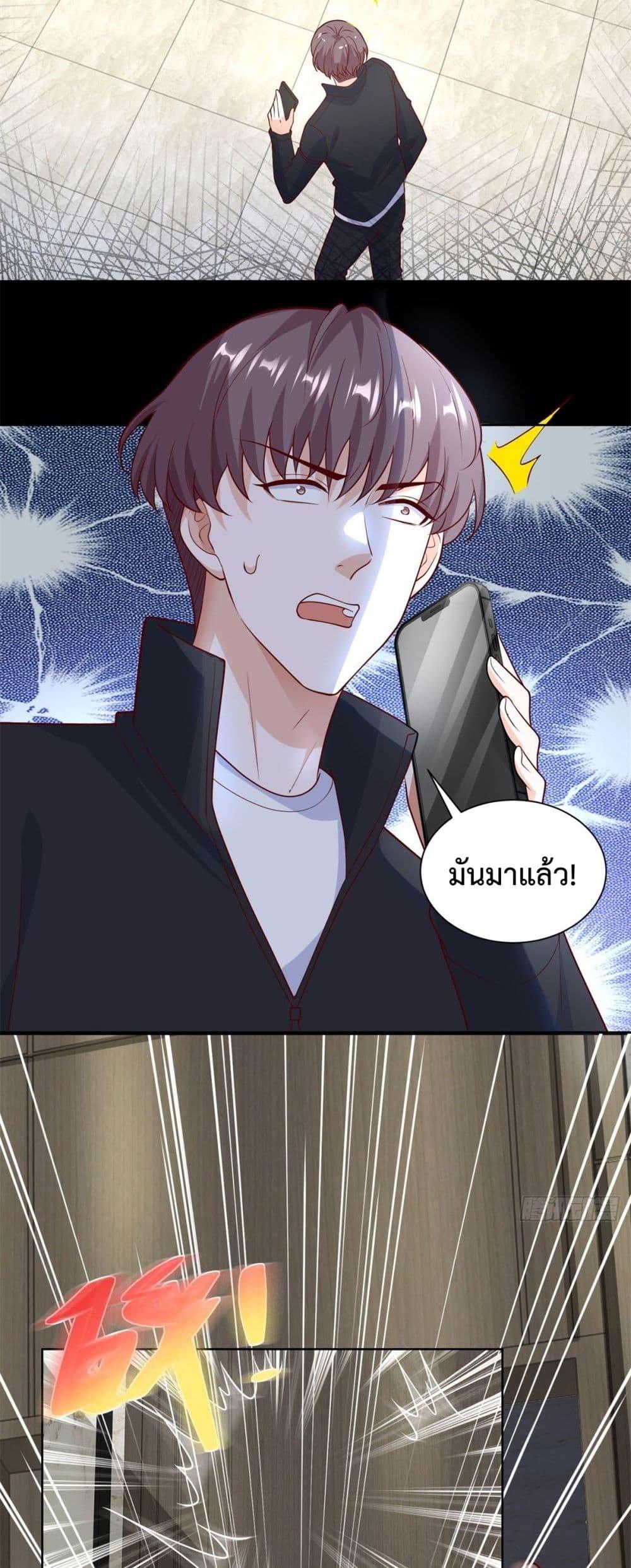 City’s Strongest God of War การกลับมาล้างแค้นของเทพสงครามแห่งแดนเหนือ ตอนที่ 57 หน้า 17