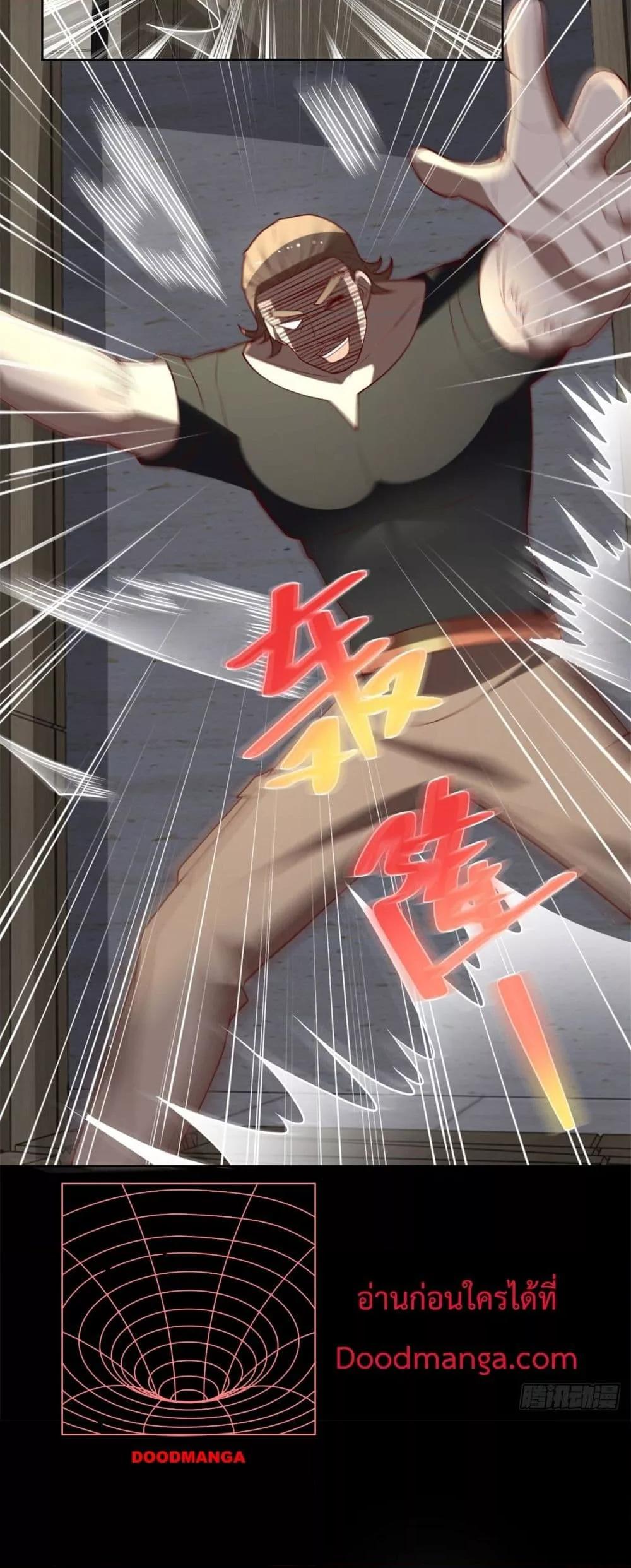 City’s Strongest God of War การกลับมาล้างแค้นของเทพสงครามแห่งแดนเหนือ ตอนที่ 57 หน้า 18