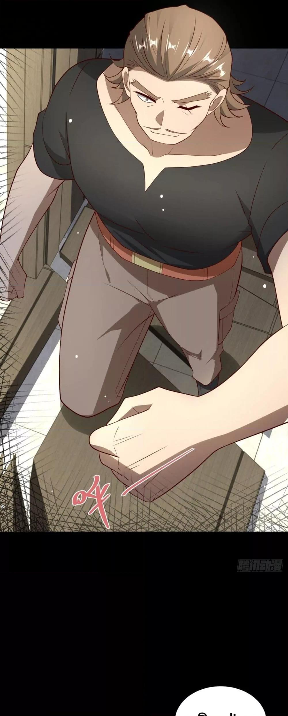 City’s Strongest God of War การกลับมาล้างแค้นของเทพสงครามแห่งแดนเหนือ ตอนที่ 57 หน้า 19