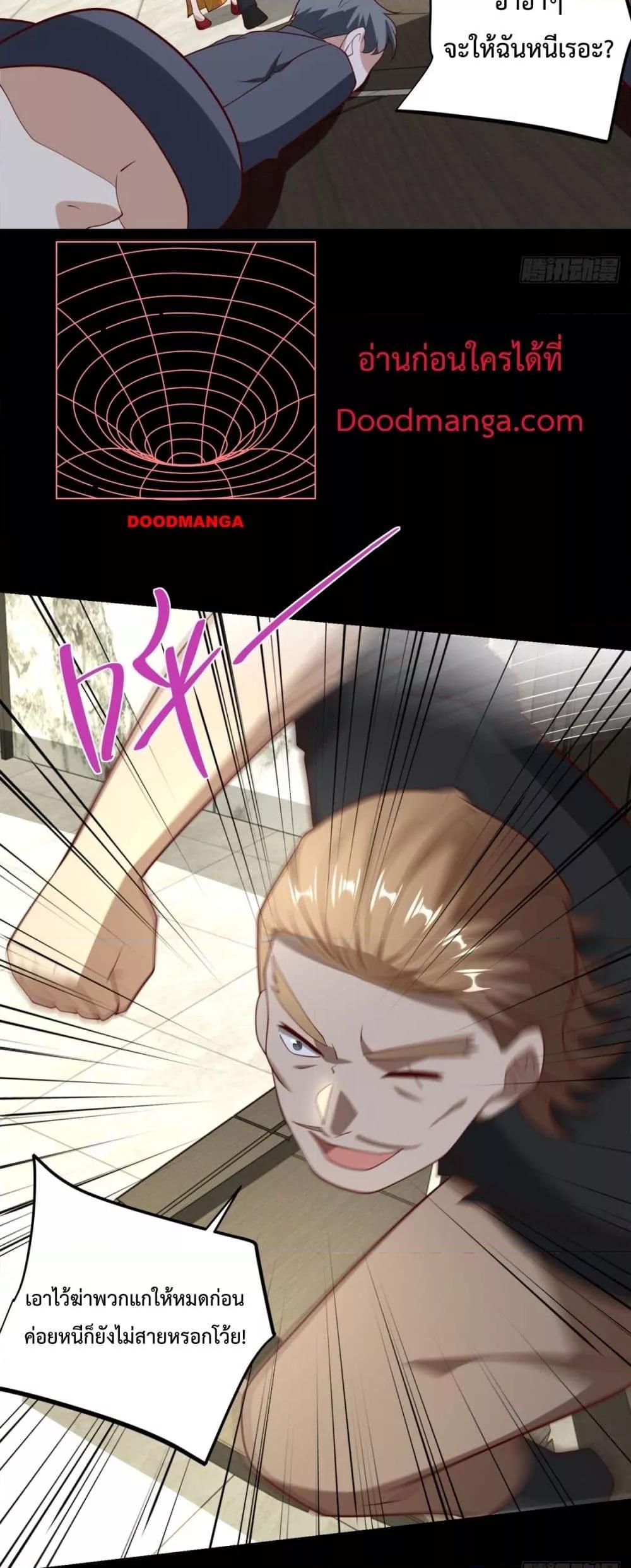 City’s Strongest God of War การกลับมาล้างแค้นของเทพสงครามแห่งแดนเหนือ ตอนที่ 57 หน้า 22