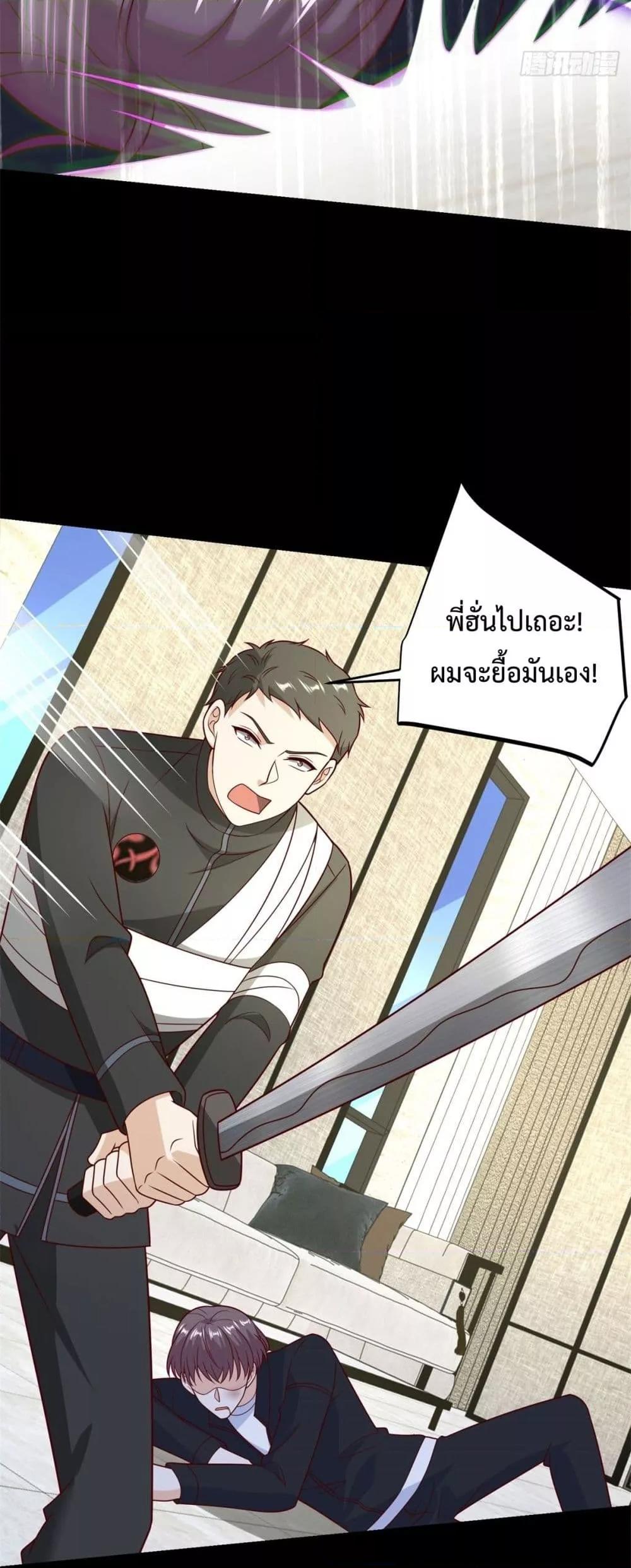 City’s Strongest God of War การกลับมาล้างแค้นของเทพสงครามแห่งแดนเหนือ ตอนที่ 57 หน้า 27