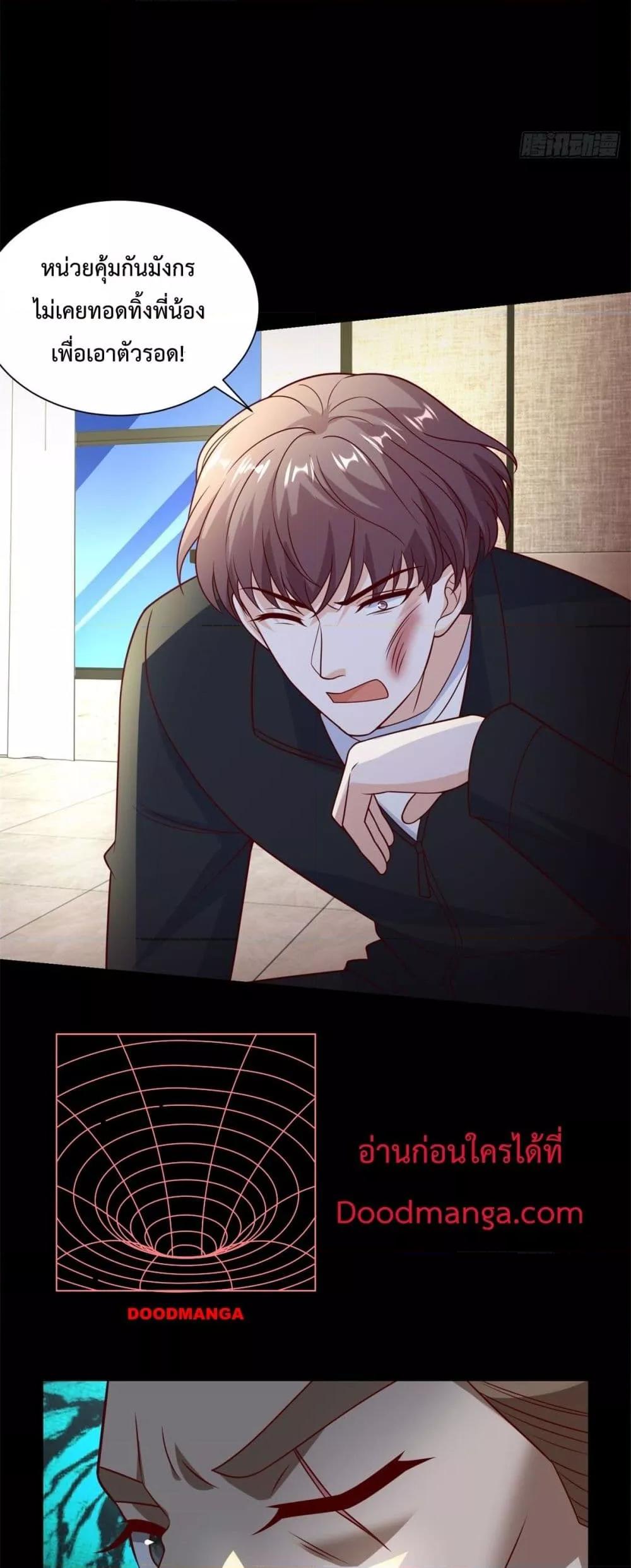 City’s Strongest God of War การกลับมาล้างแค้นของเทพสงครามแห่งแดนเหนือ ตอนที่ 57 หน้า 28