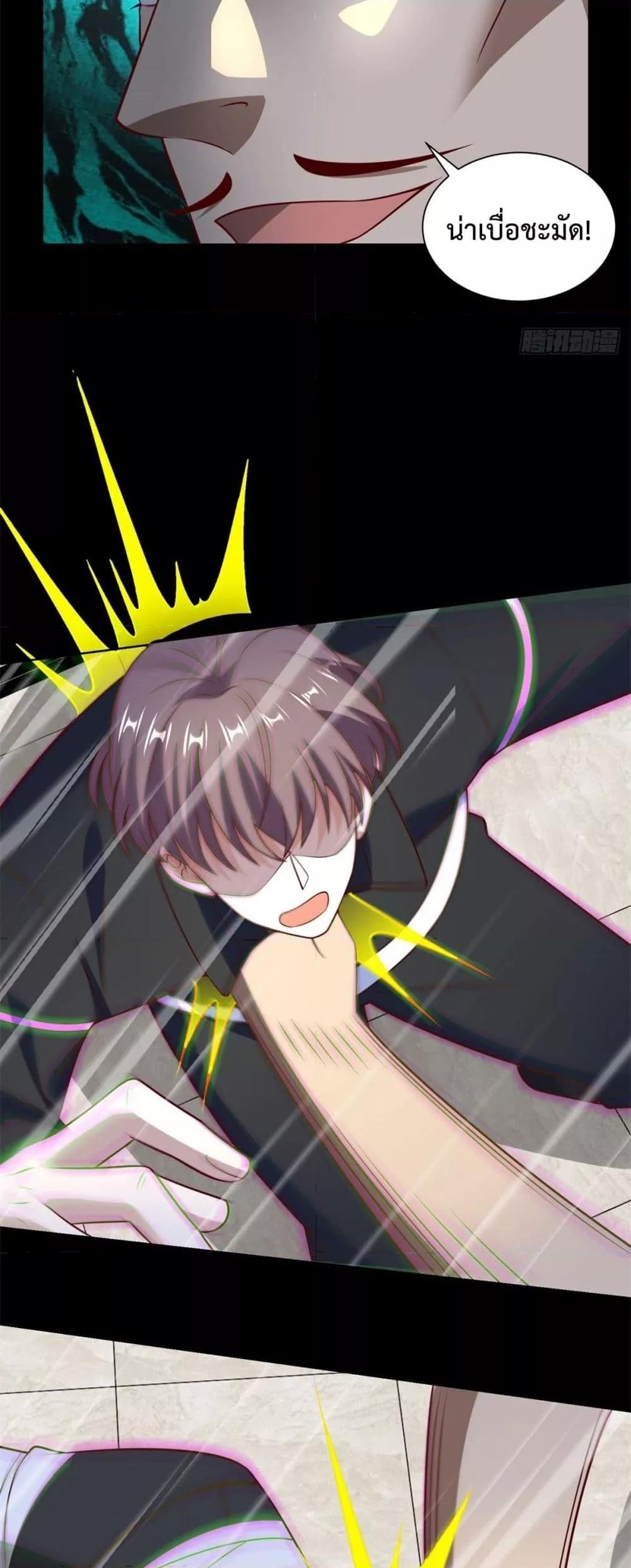 City’s Strongest God of War การกลับมาล้างแค้นของเทพสงครามแห่งแดนเหนือ ตอนที่ 57 หน้า 29