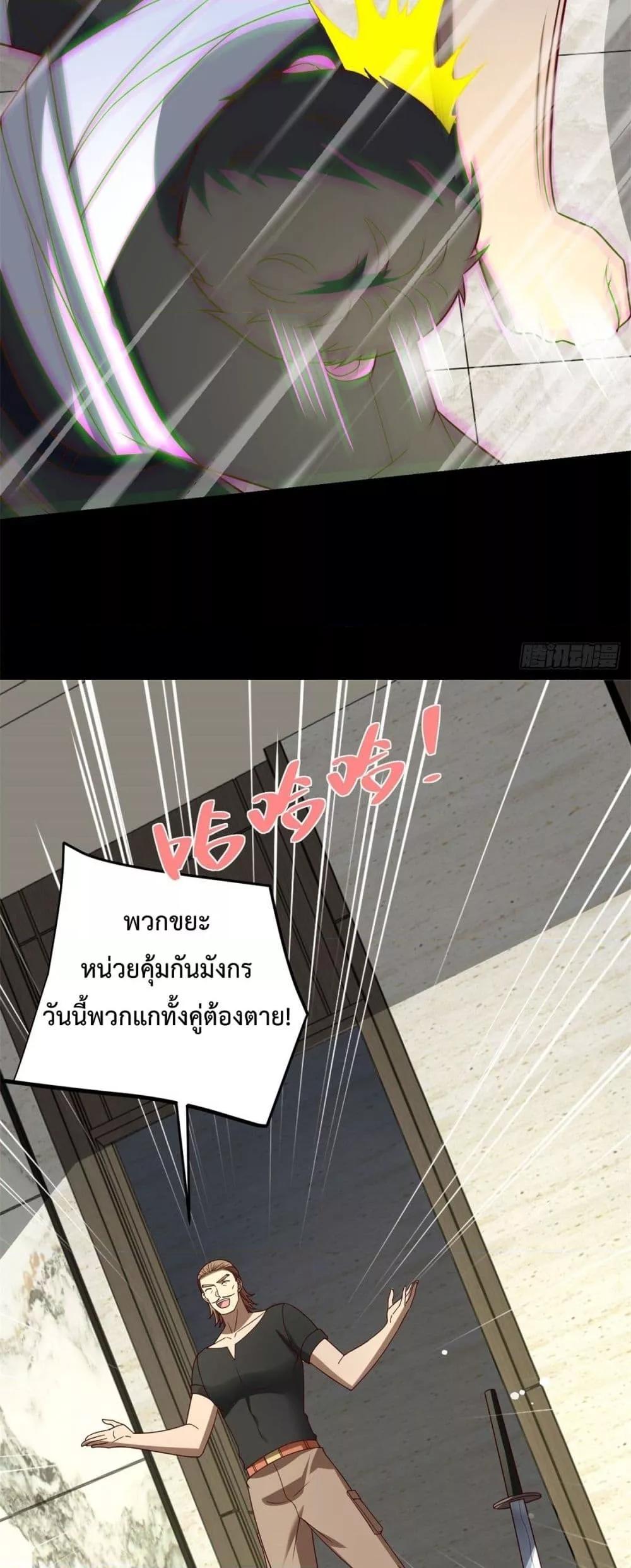 City’s Strongest God of War การกลับมาล้างแค้นของเทพสงครามแห่งแดนเหนือ ตอนที่ 57 หน้า 30