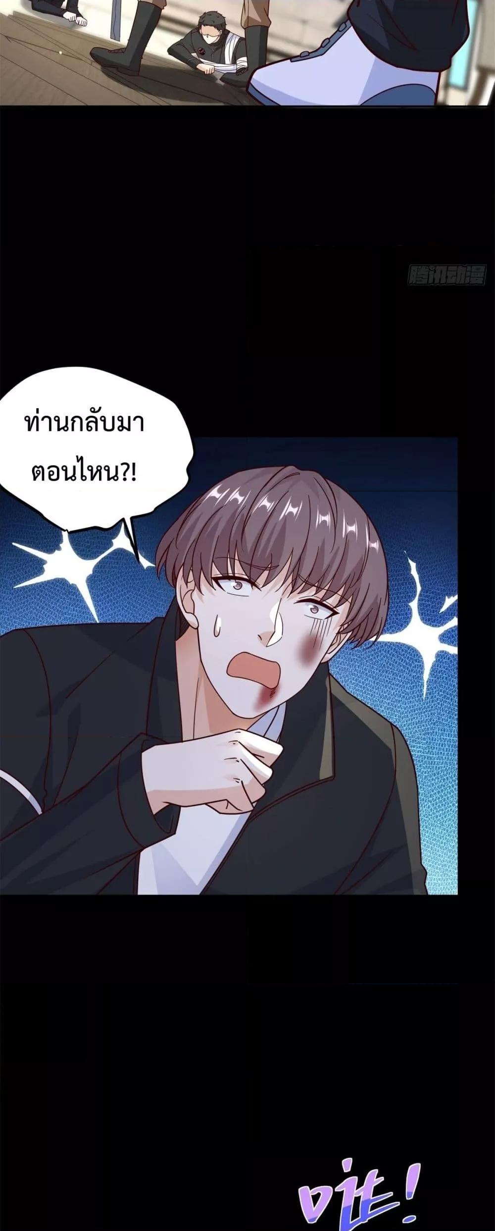 City’s Strongest God of War การกลับมาล้างแค้นของเทพสงครามแห่งแดนเหนือ ตอนที่ 57 หน้า 32