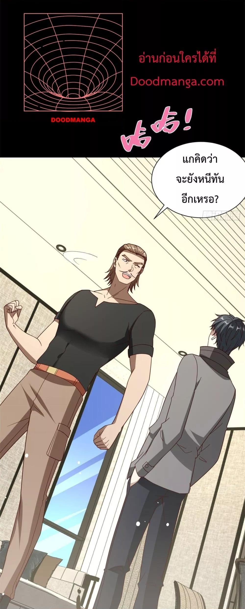 City’s Strongest God of War การกลับมาล้างแค้นของเทพสงครามแห่งแดนเหนือ ตอนที่ 57 หน้า 35