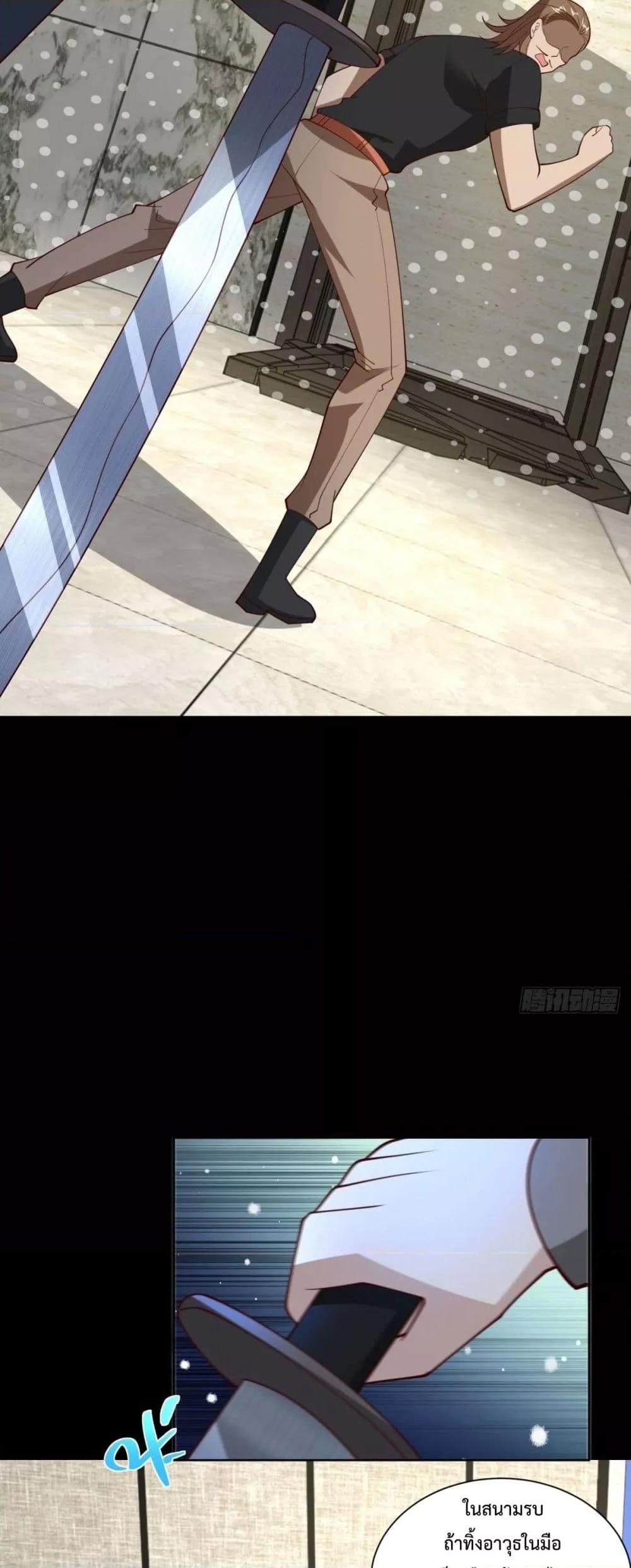 City’s Strongest God of War การกลับมาล้างแค้นของเทพสงครามแห่งแดนเหนือ ตอนที่ 57 หน้า 38