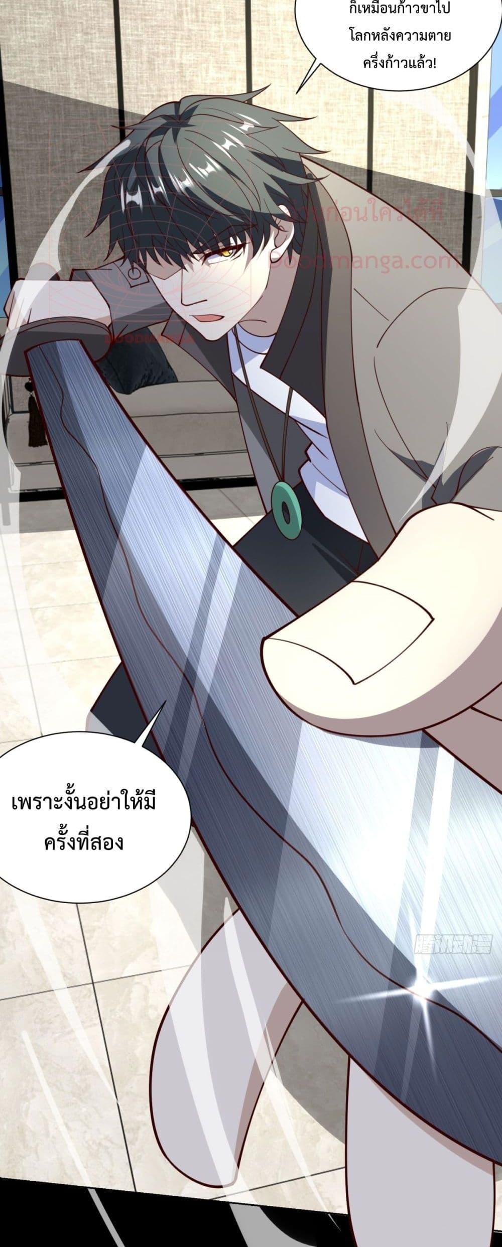 City’s Strongest God of War การกลับมาล้างแค้นของเทพสงครามแห่งแดนเหนือ ตอนที่ 57 หน้า 39