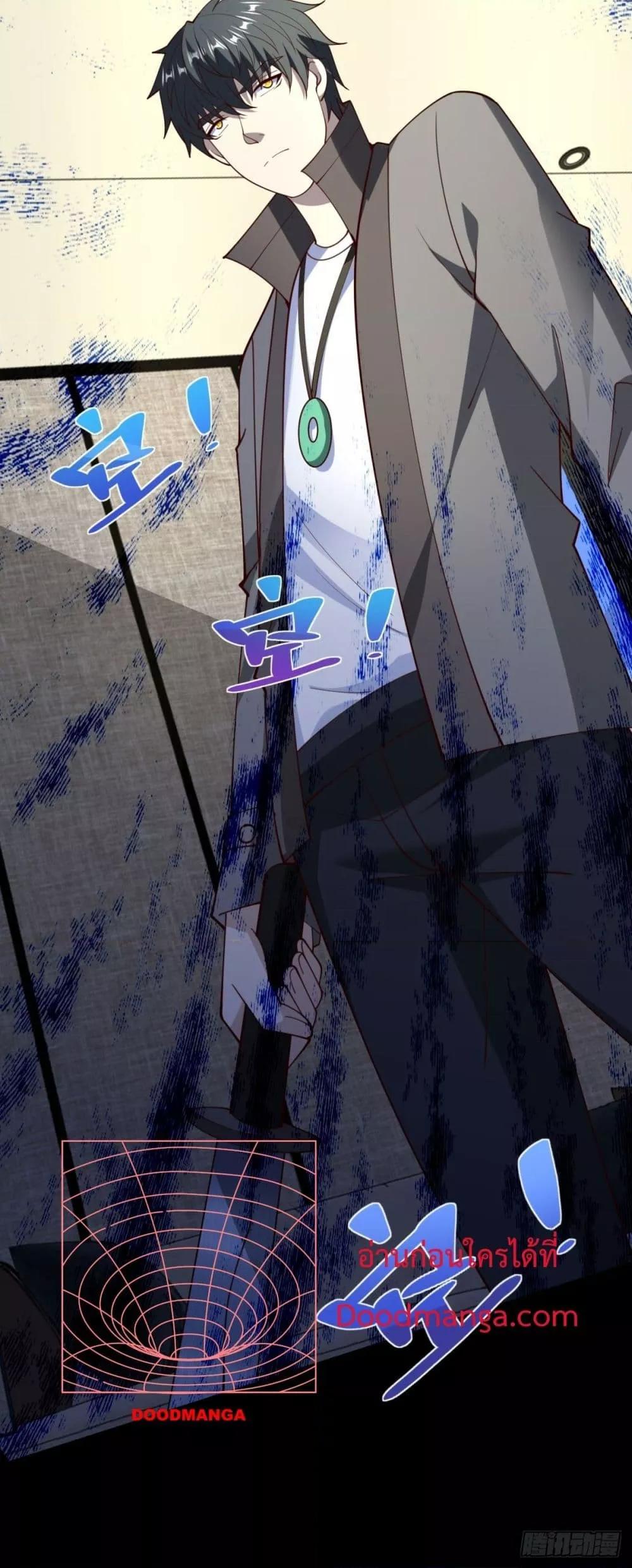 City’s Strongest God of War การกลับมาล้างแค้นของเทพสงครามแห่งแดนเหนือ ตอนที่ 57 หน้า 41