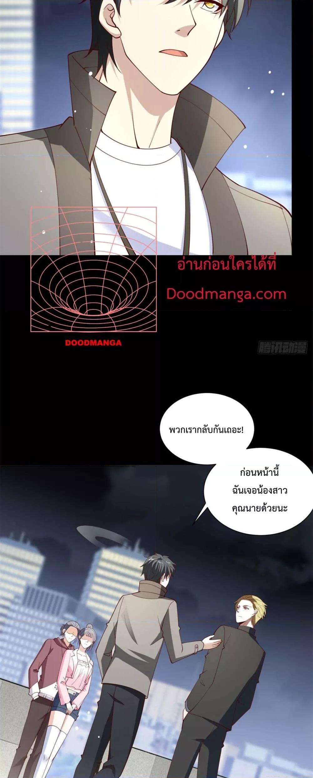 City’s Strongest God of War การกลับมาล้างแค้นของเทพสงครามแห่งแดนเหนือ ตอนที่ 57 หน้า 5