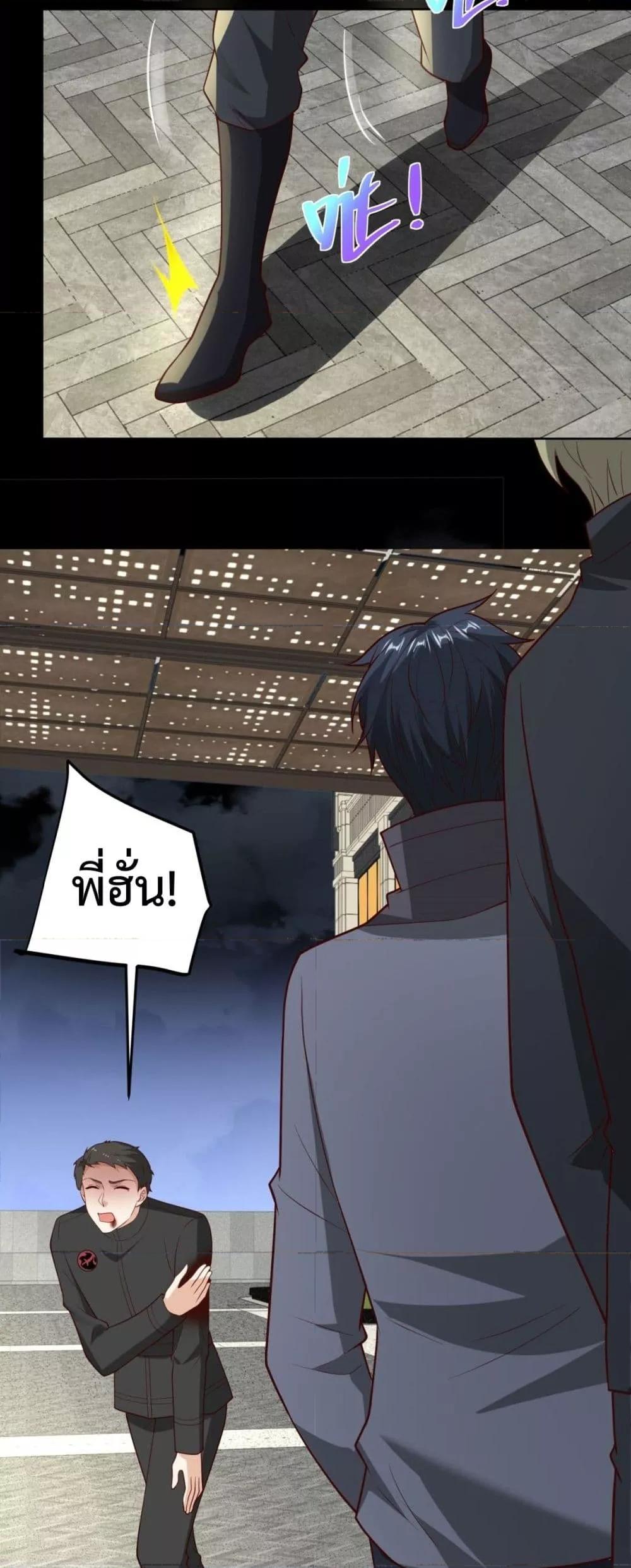 City’s Strongest God of War การกลับมาล้างแค้นของเทพสงครามแห่งแดนเหนือ ตอนที่ 57 หน้า 9